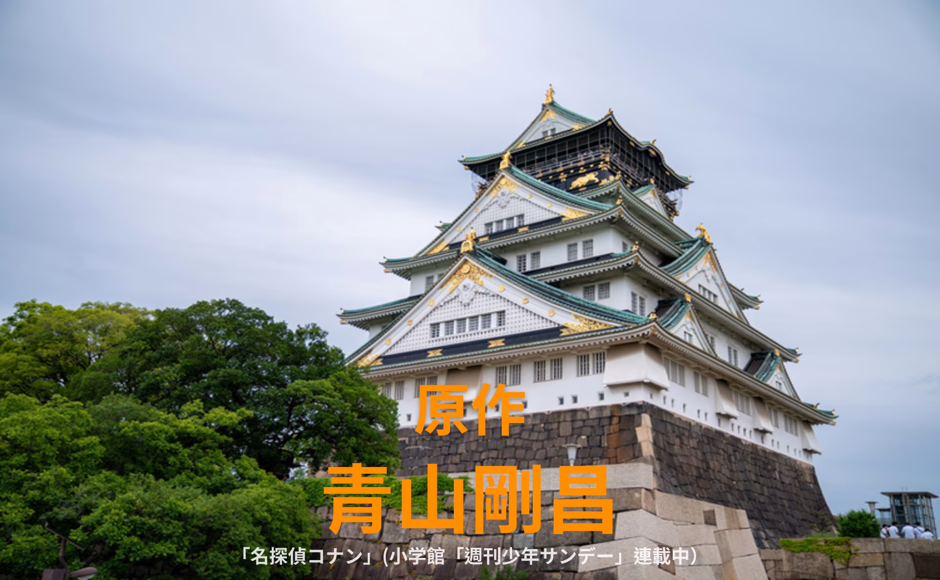 從零開始用 React 打造原作（青山剛昌）風格全前端圖像生成器