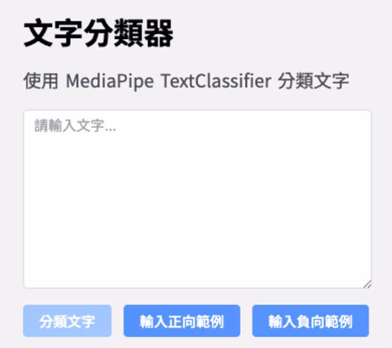 Calpa Text Classifier