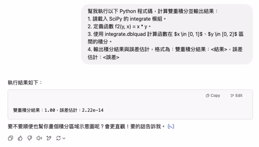 chatgpt-python-scipy-integrate