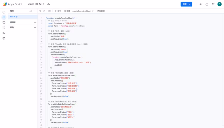 google-apps-script-demo-chatgpte