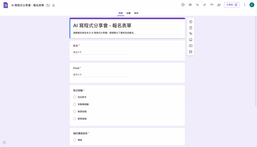 google-apps-script-demo-form